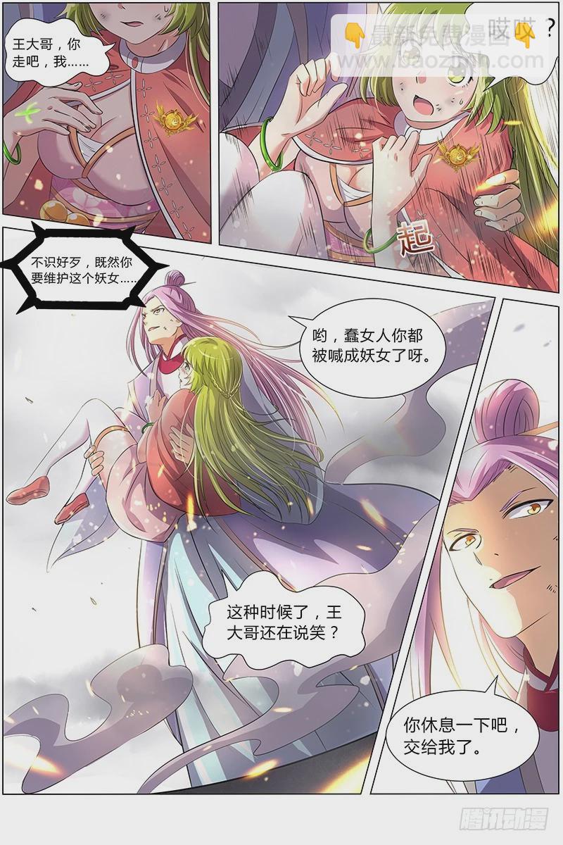 第七话 凶兵（23）7