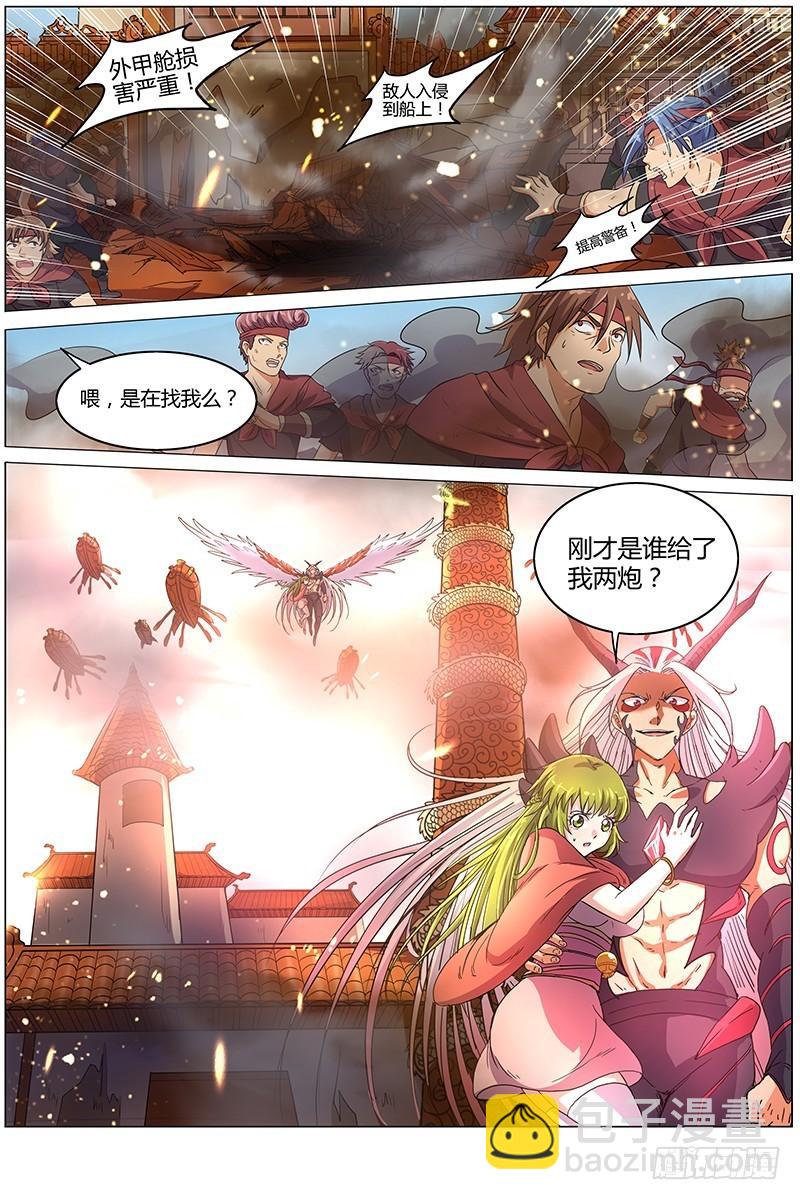 第八话 血魔（1）3