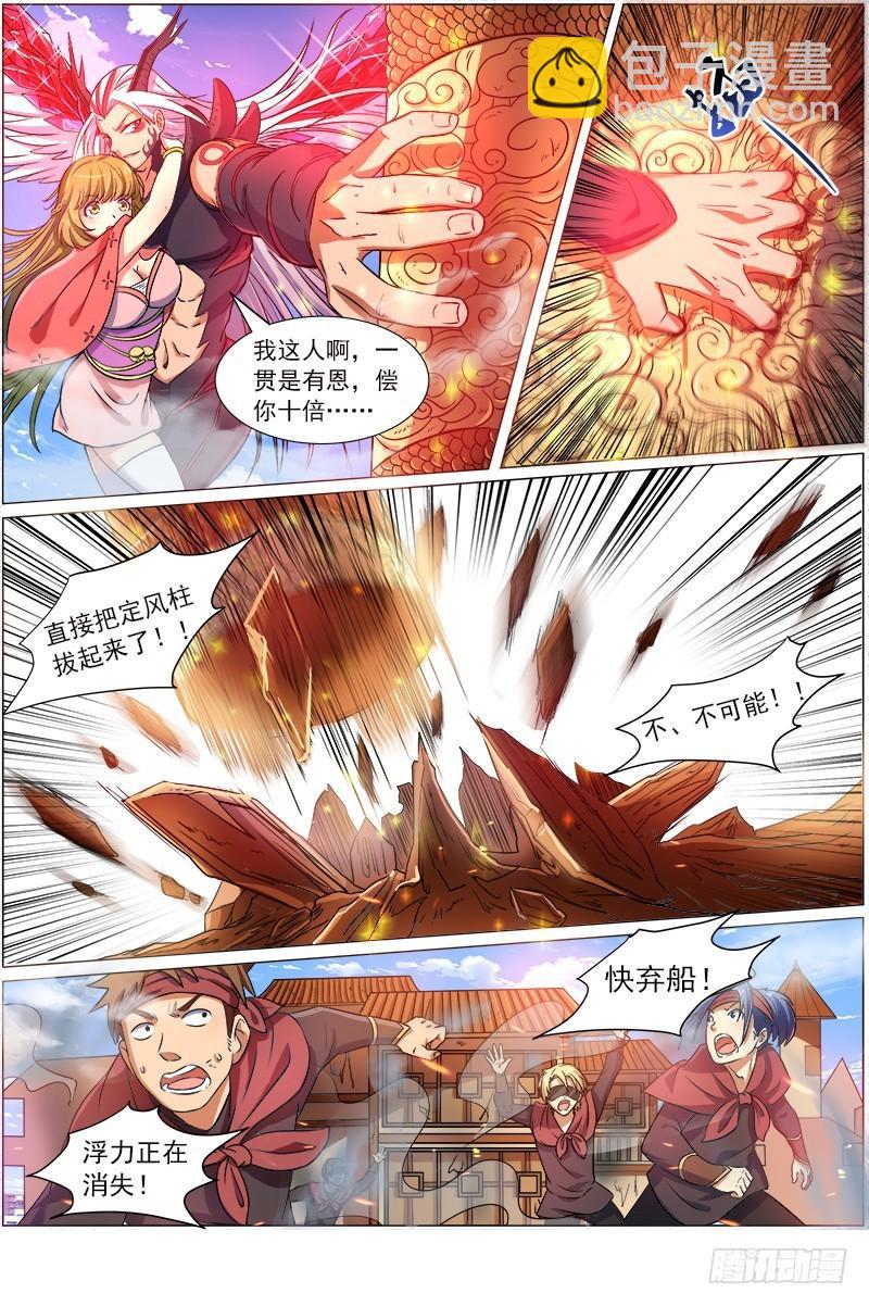 第八话 血魔（1）4