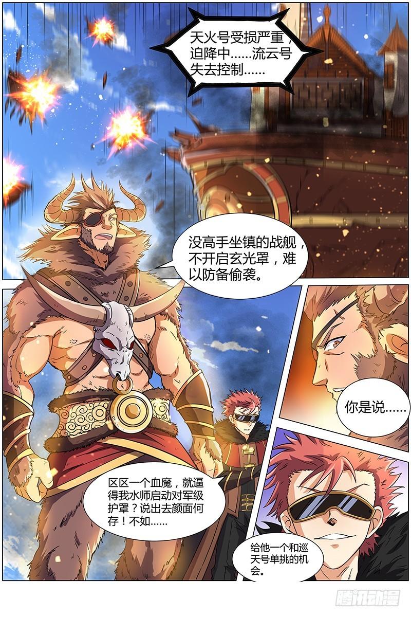 第八话 血魔（2）0