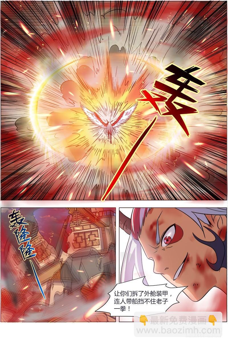 第八话 血魔（2）10