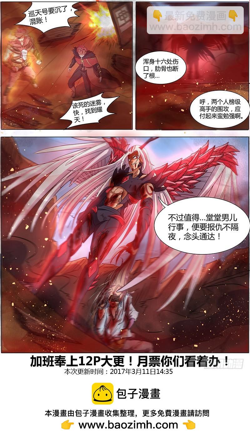 第八话 血魔（2）11