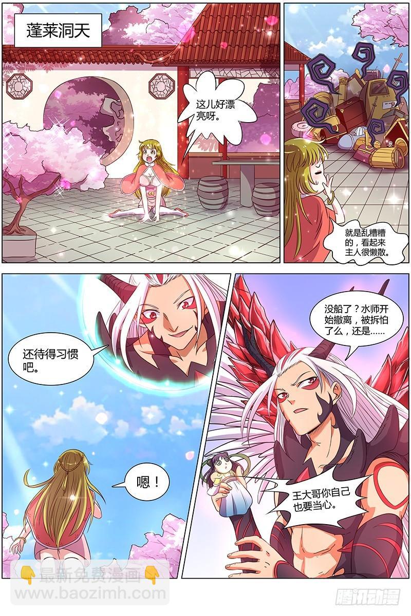第八话 血魔（2）3