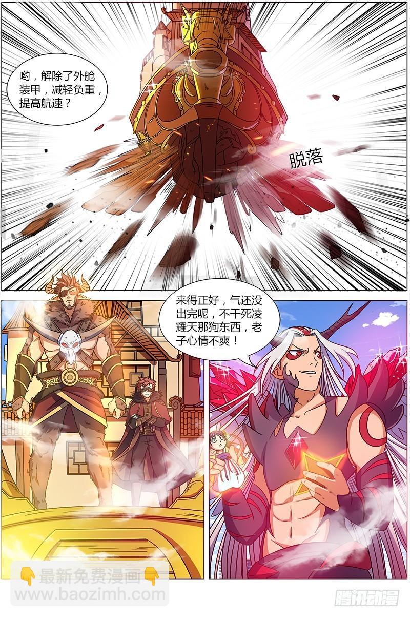 第八话 血魔（2）4
