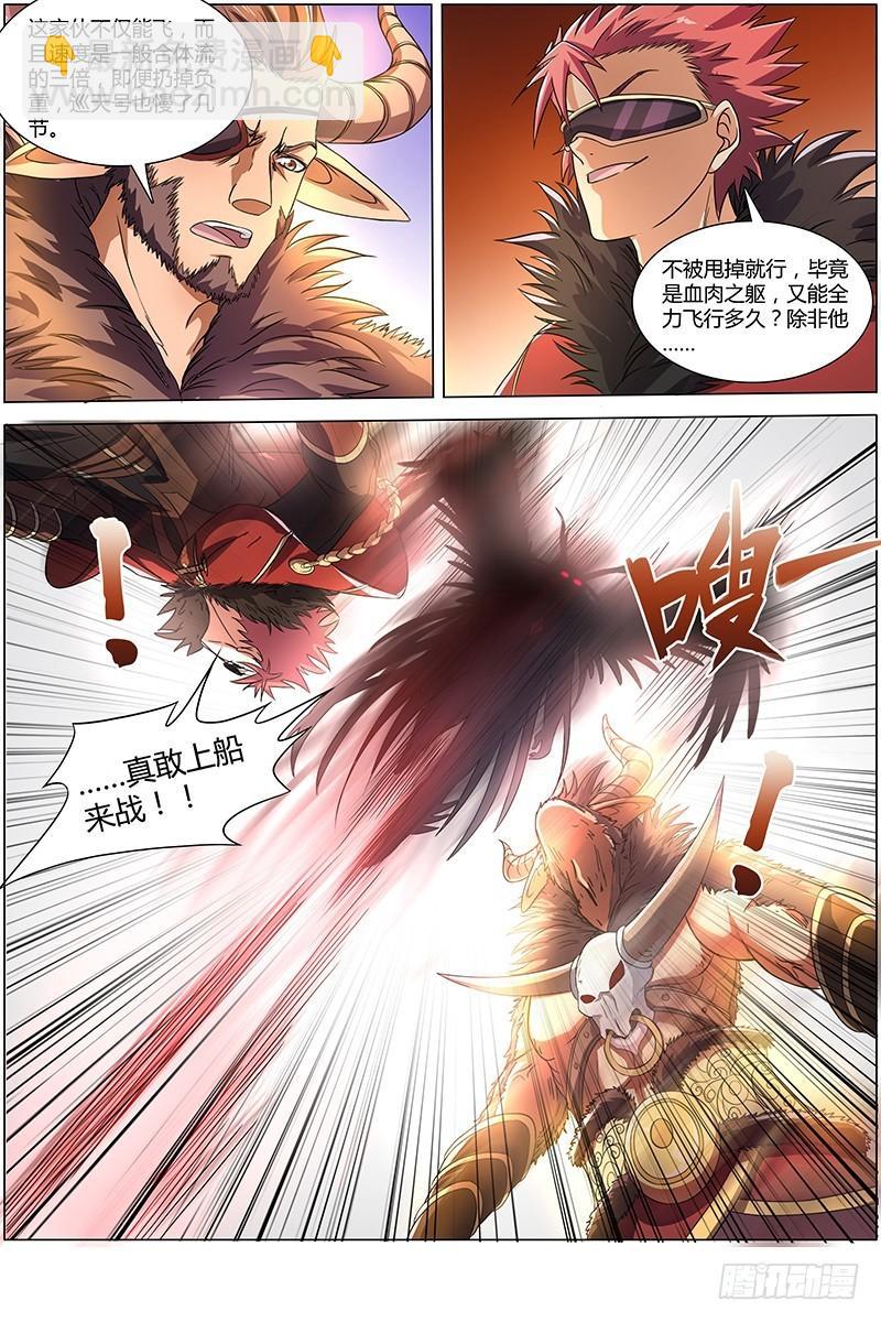 第八话 血魔（2）5