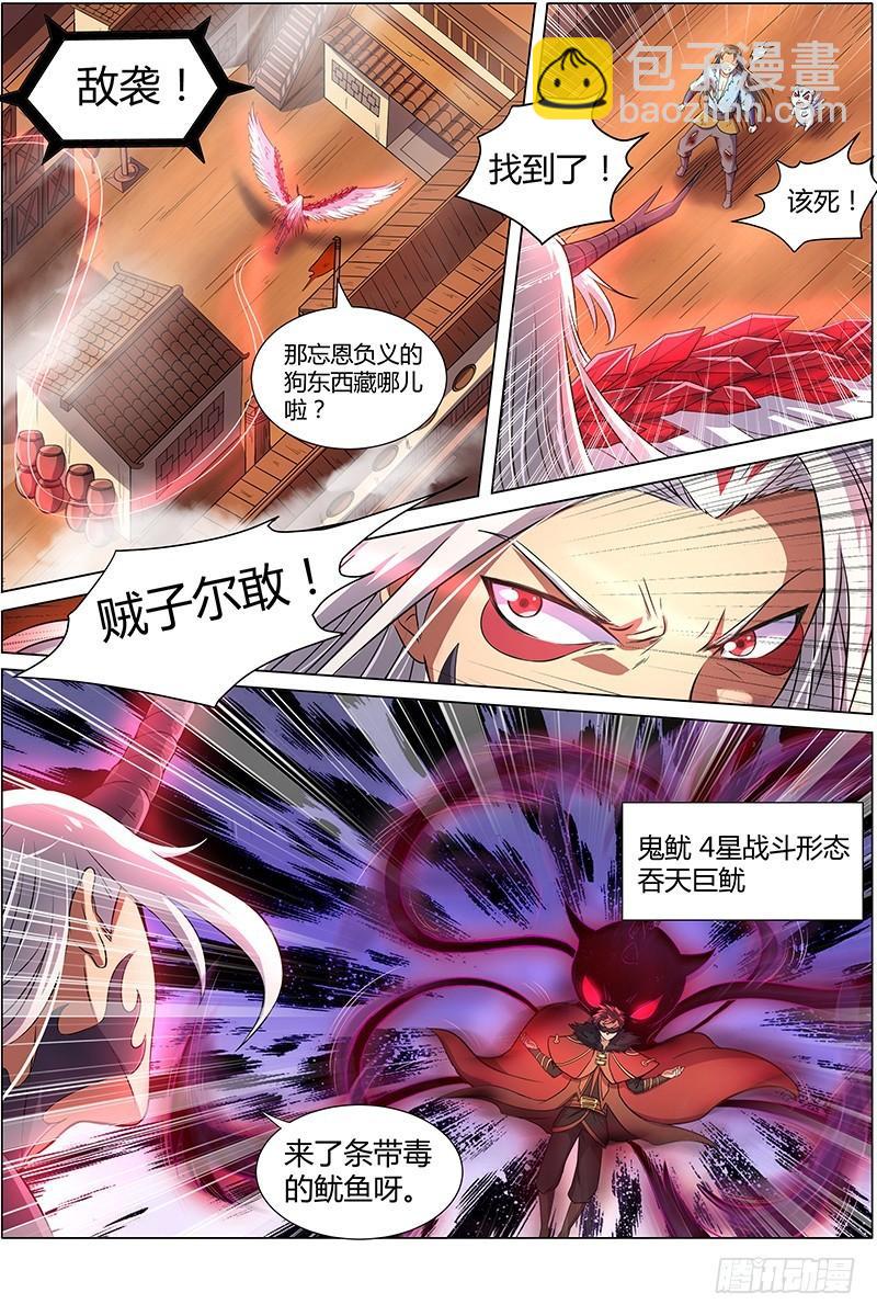 第八话 血魔（2）6