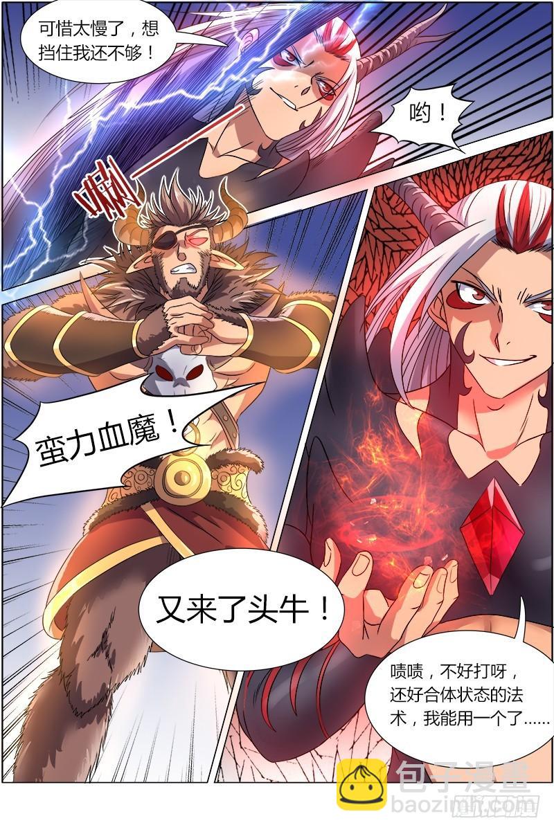 第八话 血魔（2）7