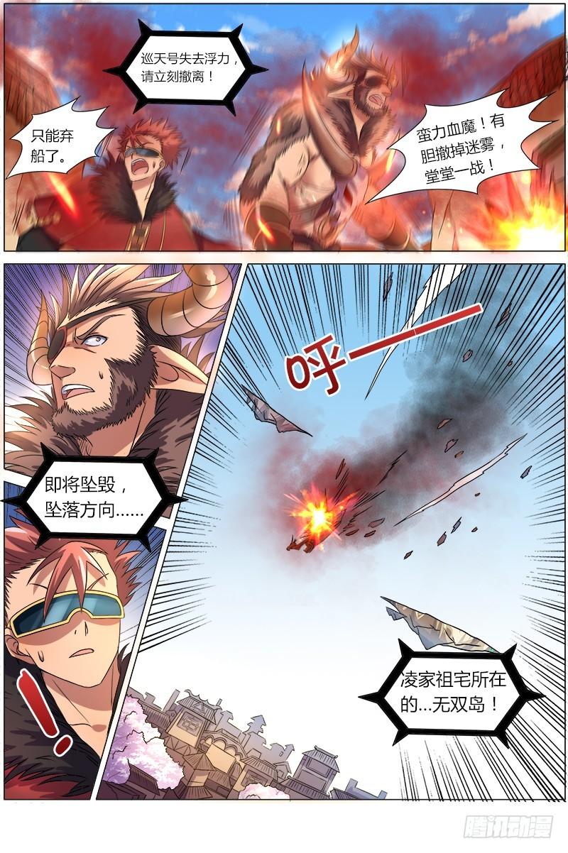 第八话 血魔（3）0