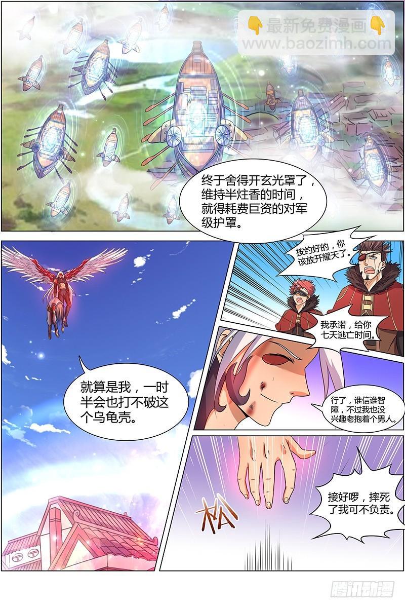 第八话 血魔（3）8