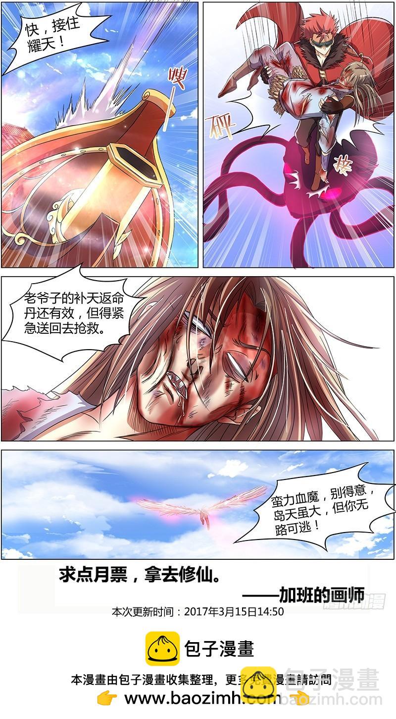 第八话 血魔（3）9