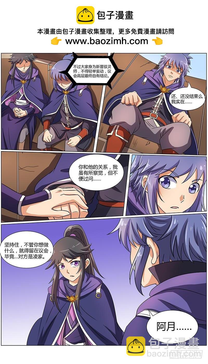 第八话 血魔（4）1