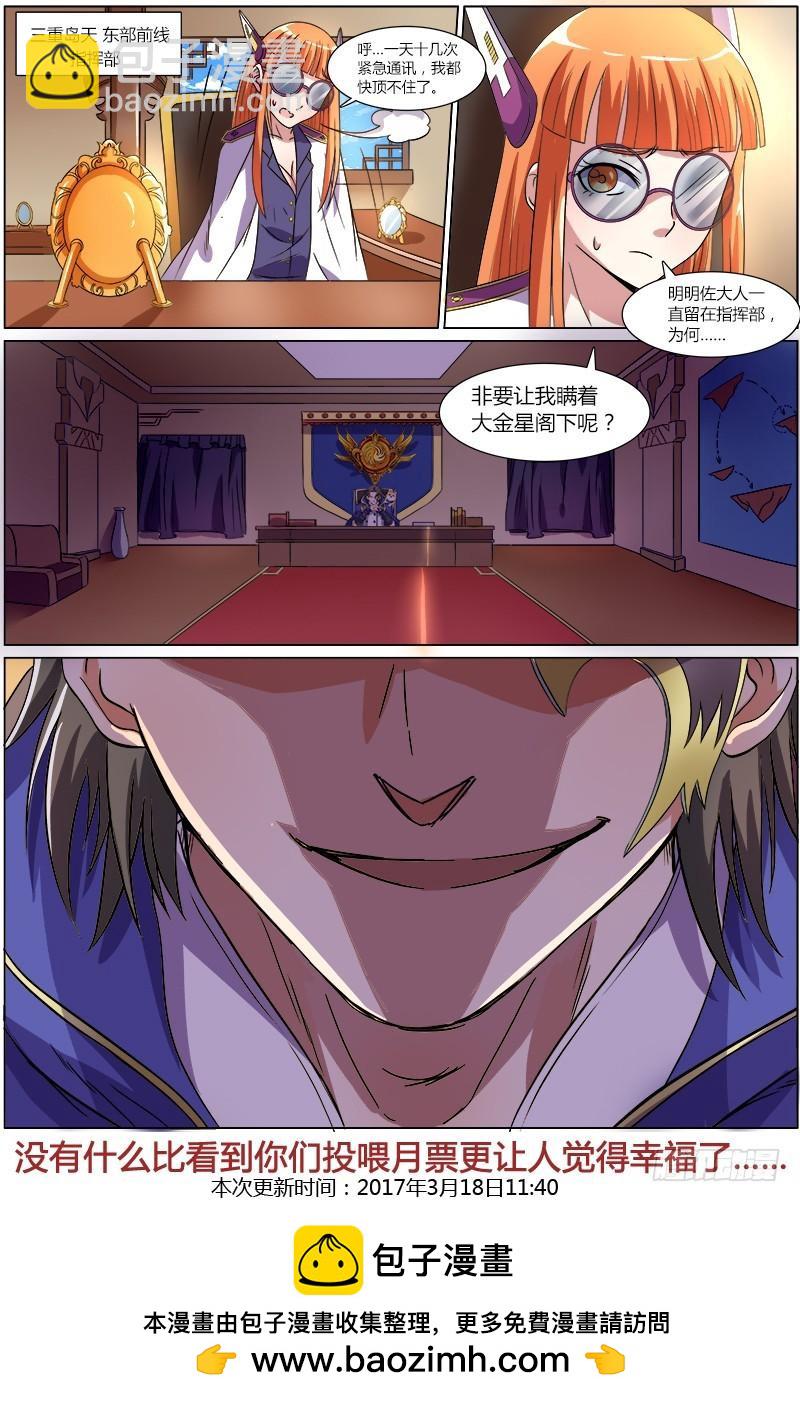 第八话 血魔（4）7