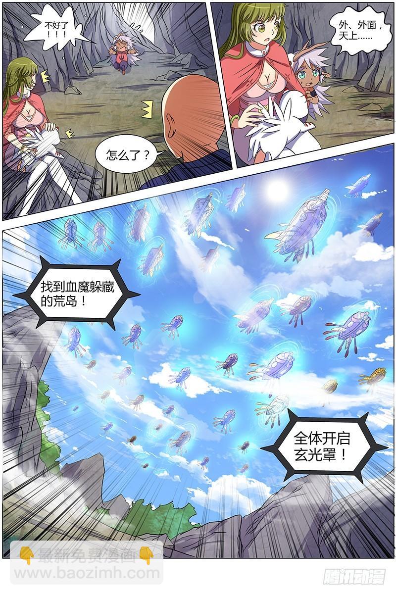 第八话 血魔（5）4