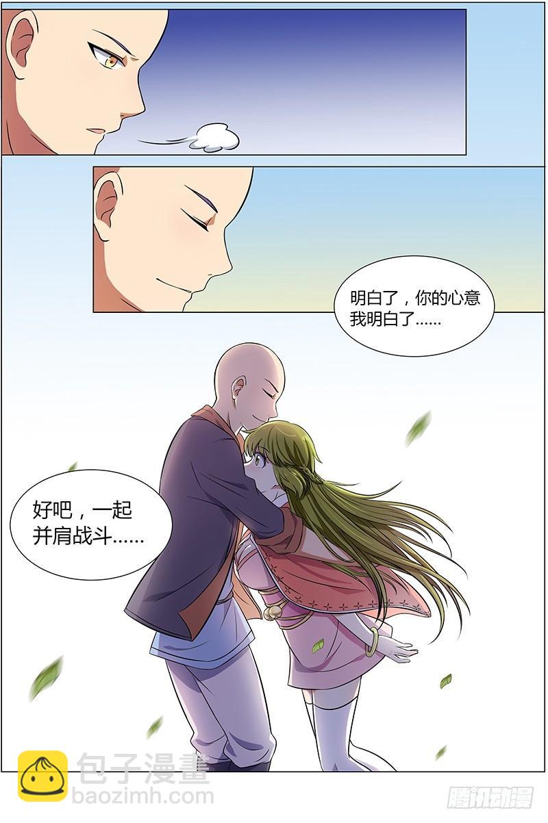 第八话 血魔（5）9