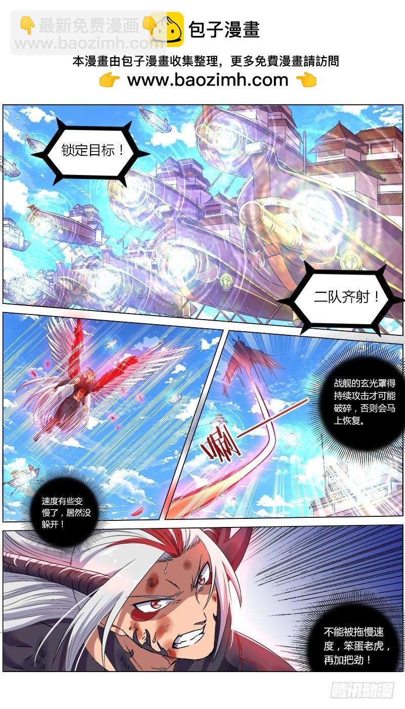 第八话 血魔（6）1