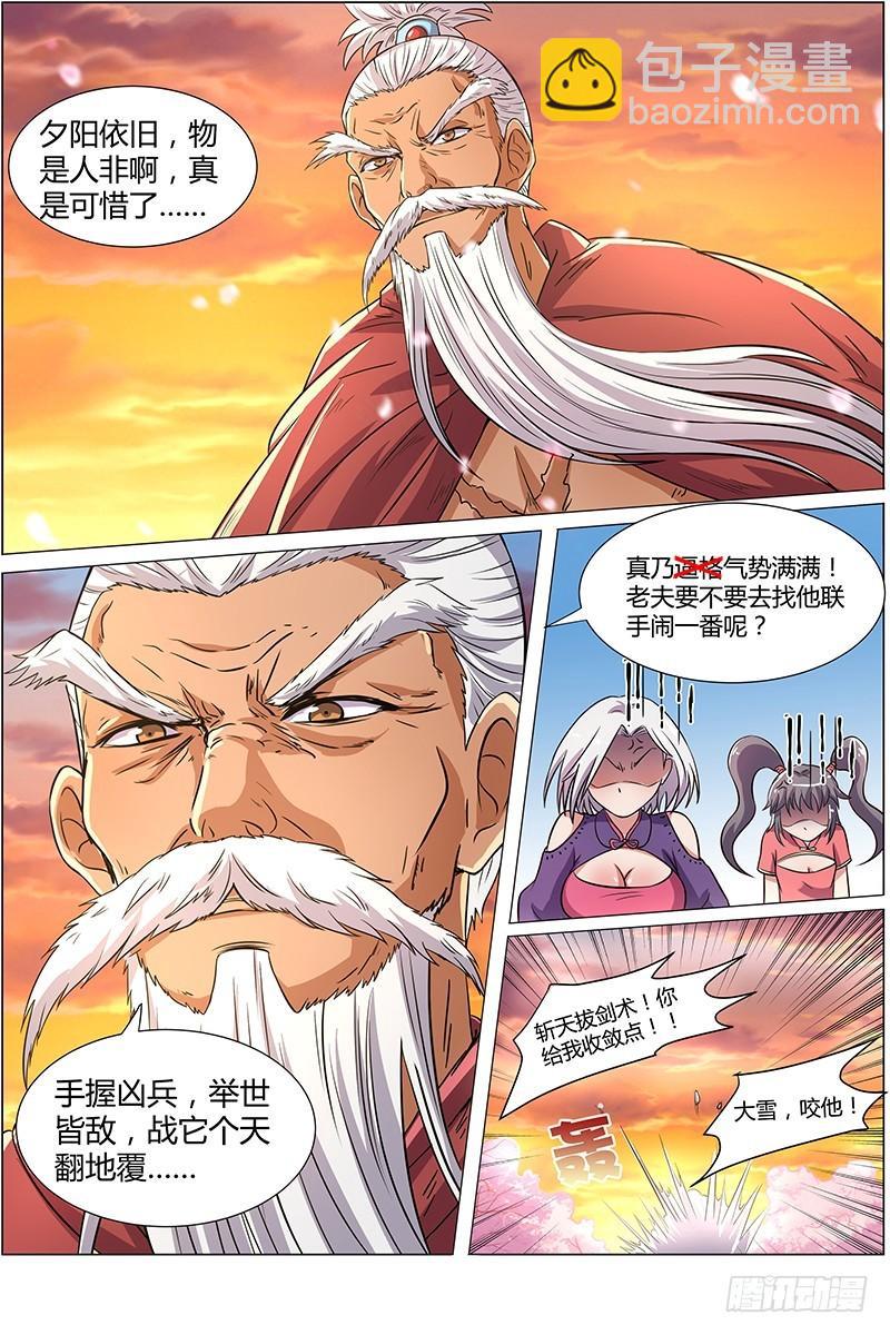 第八话 血魔（6）5