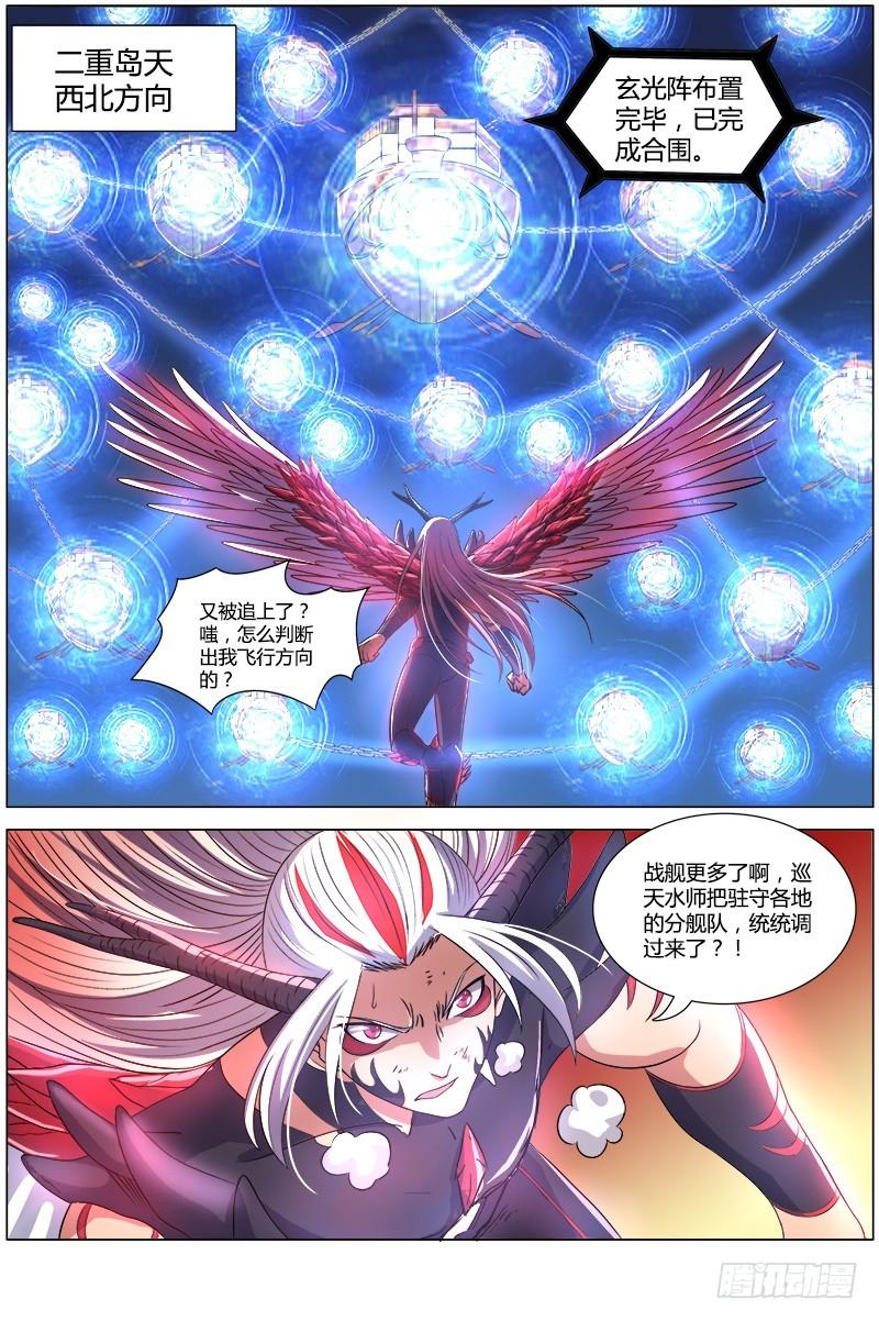 第八话 血魔（7）0