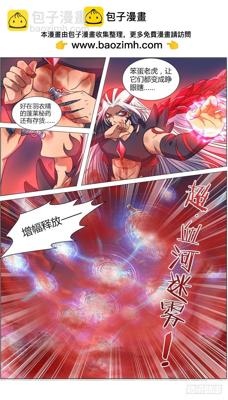 第八话 血魔（7）1