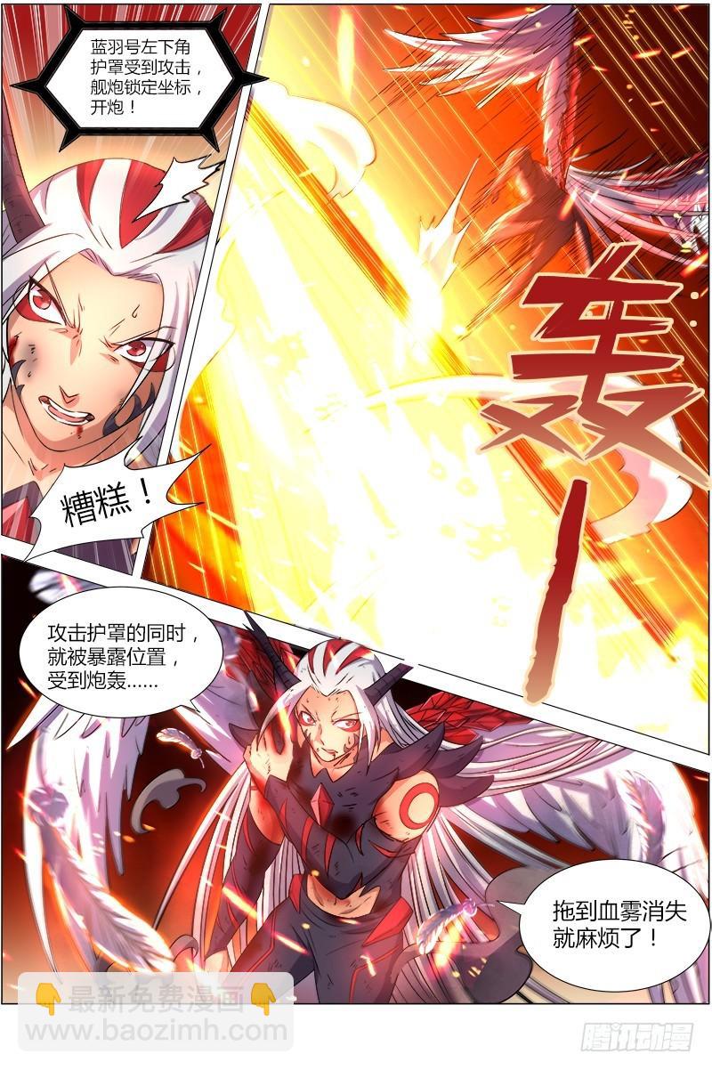 第八话 血魔（7）4