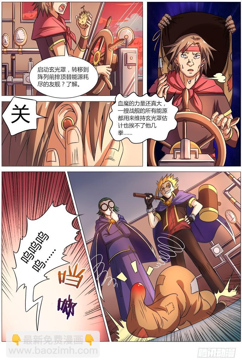 第八话 血魔（7）5
