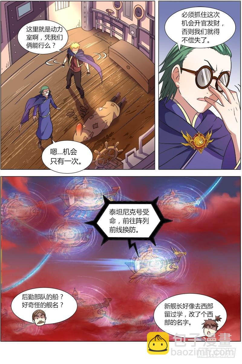 第八话 血魔（7）6