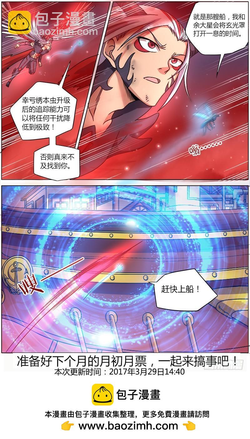 第八话 血魔（7）9