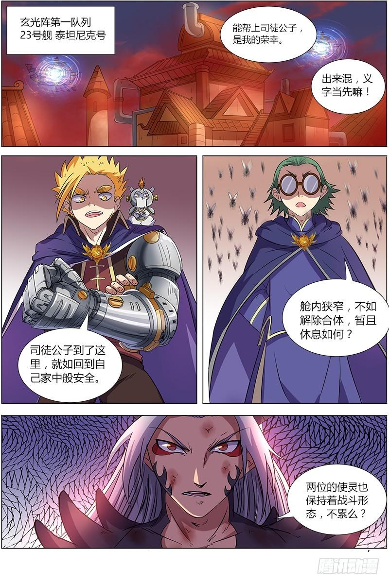 第八话 血魔（8）0