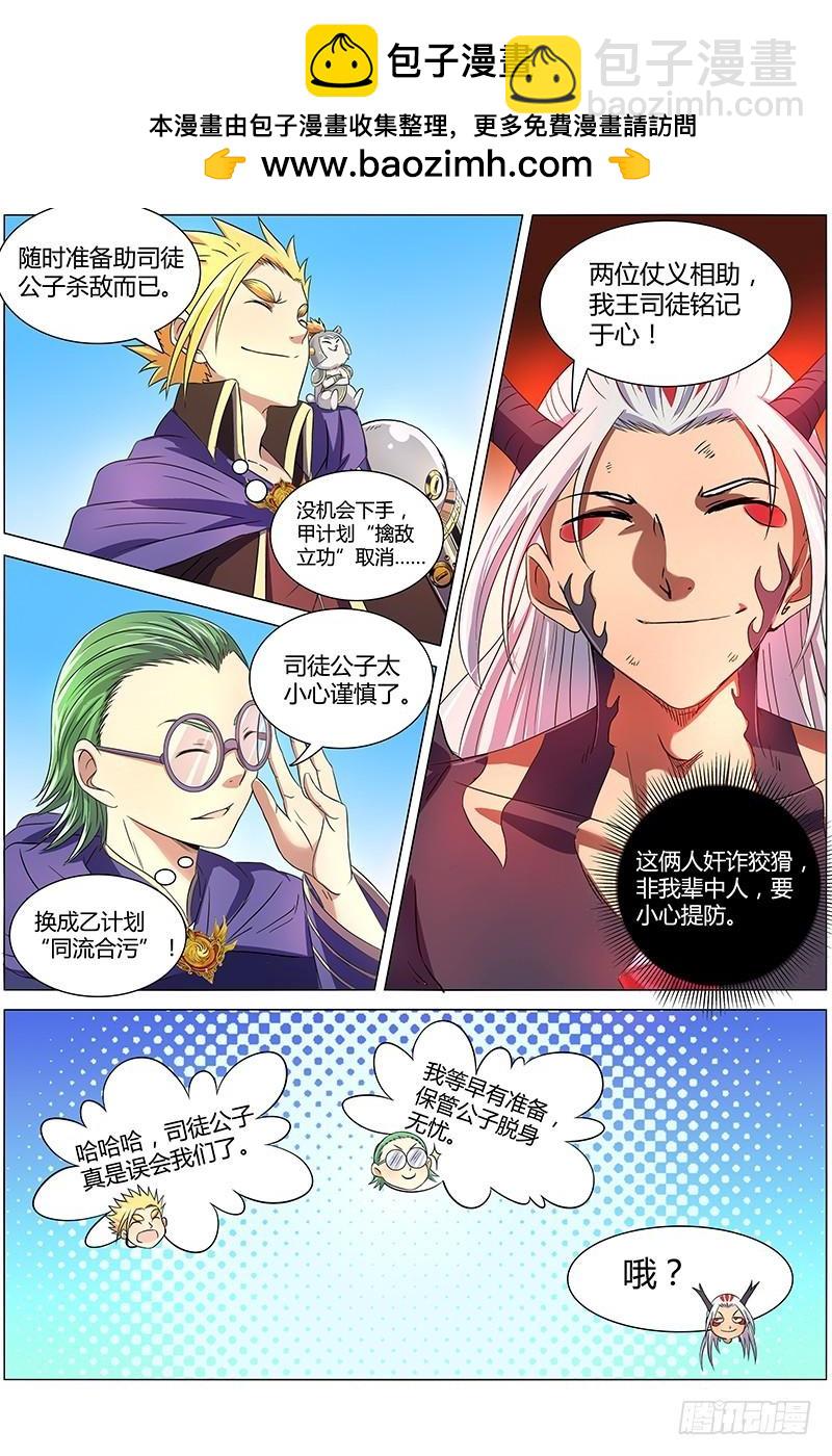 第八话 血魔（8）1