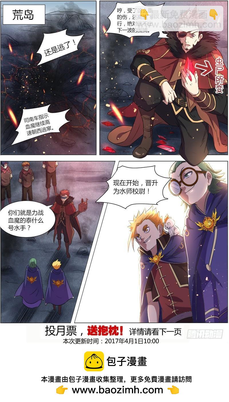 第八话 血魔（8）10