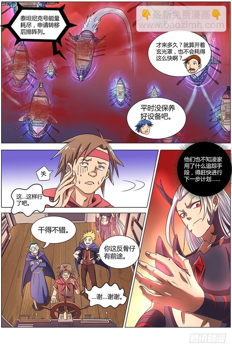 第八话 血魔（8）3