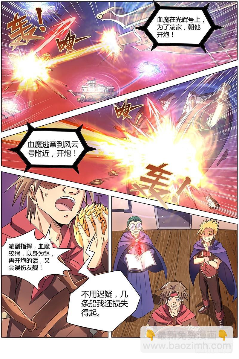 第八话 血魔（8）5