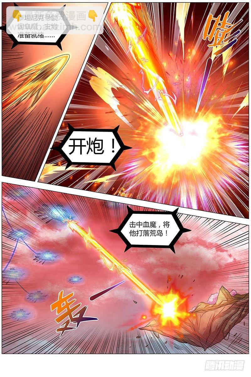 第八话 血魔（8）7