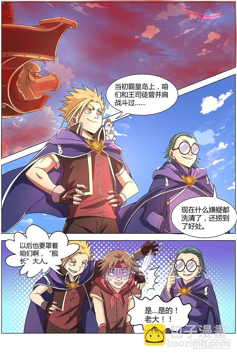 第八话 血魔（8）9