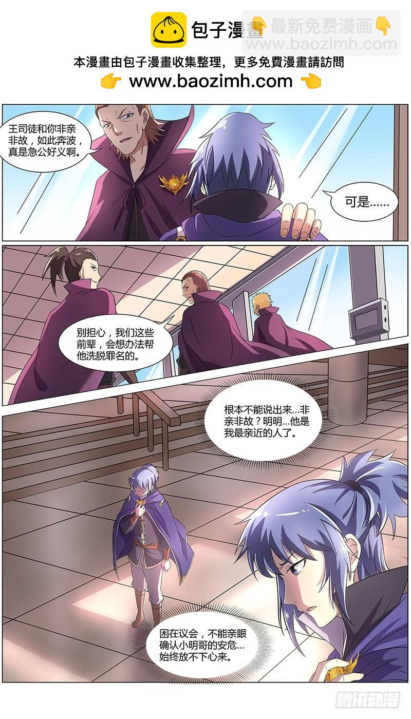 第八话 血魔（9）1