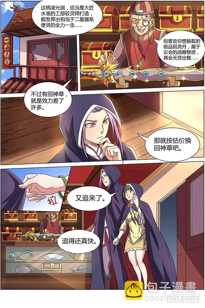 第八话 血魔（9）5