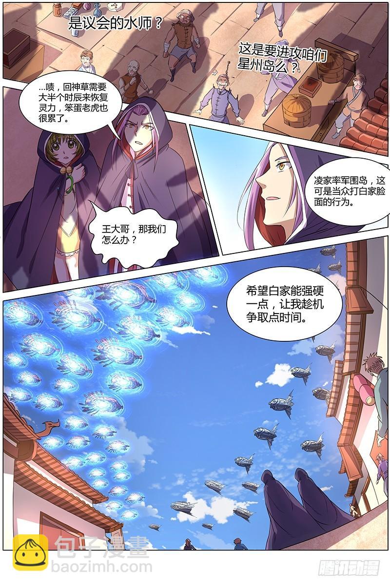 第八话 血魔（9）7