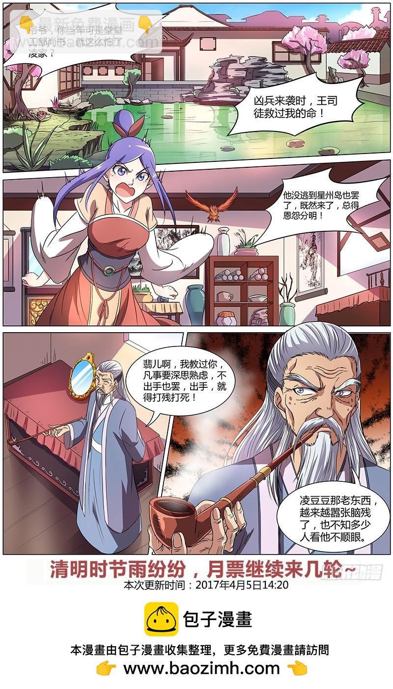 第八话 血魔（9）9