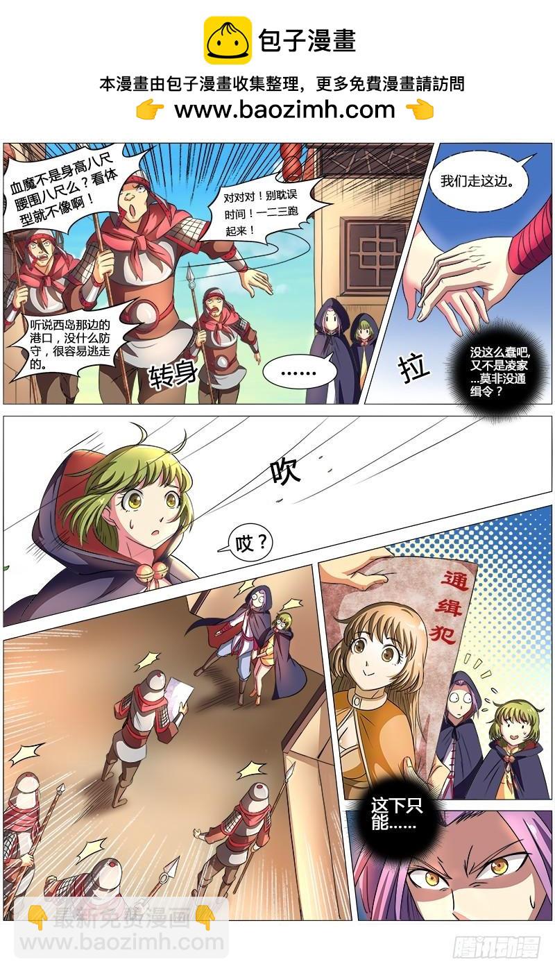 第八话 血魔（10）1