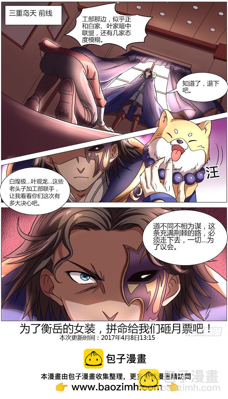 第八话 血魔（10）10