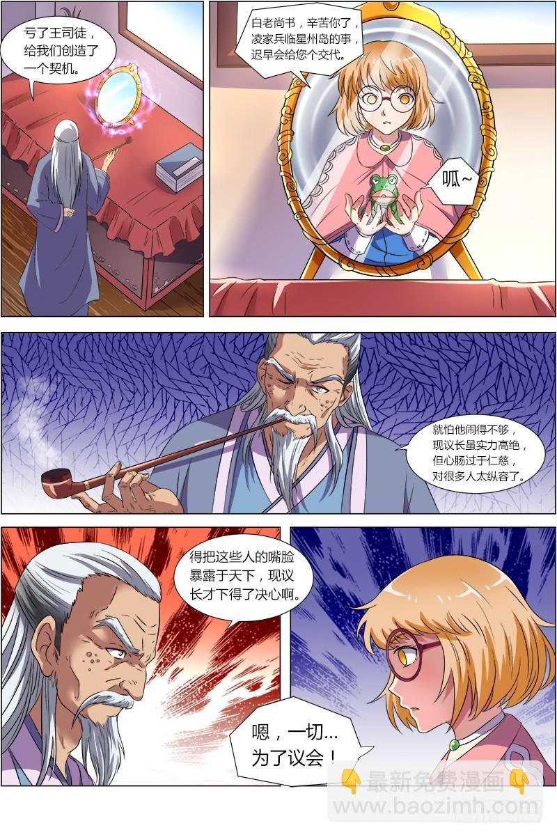 第八话 血魔（10）4