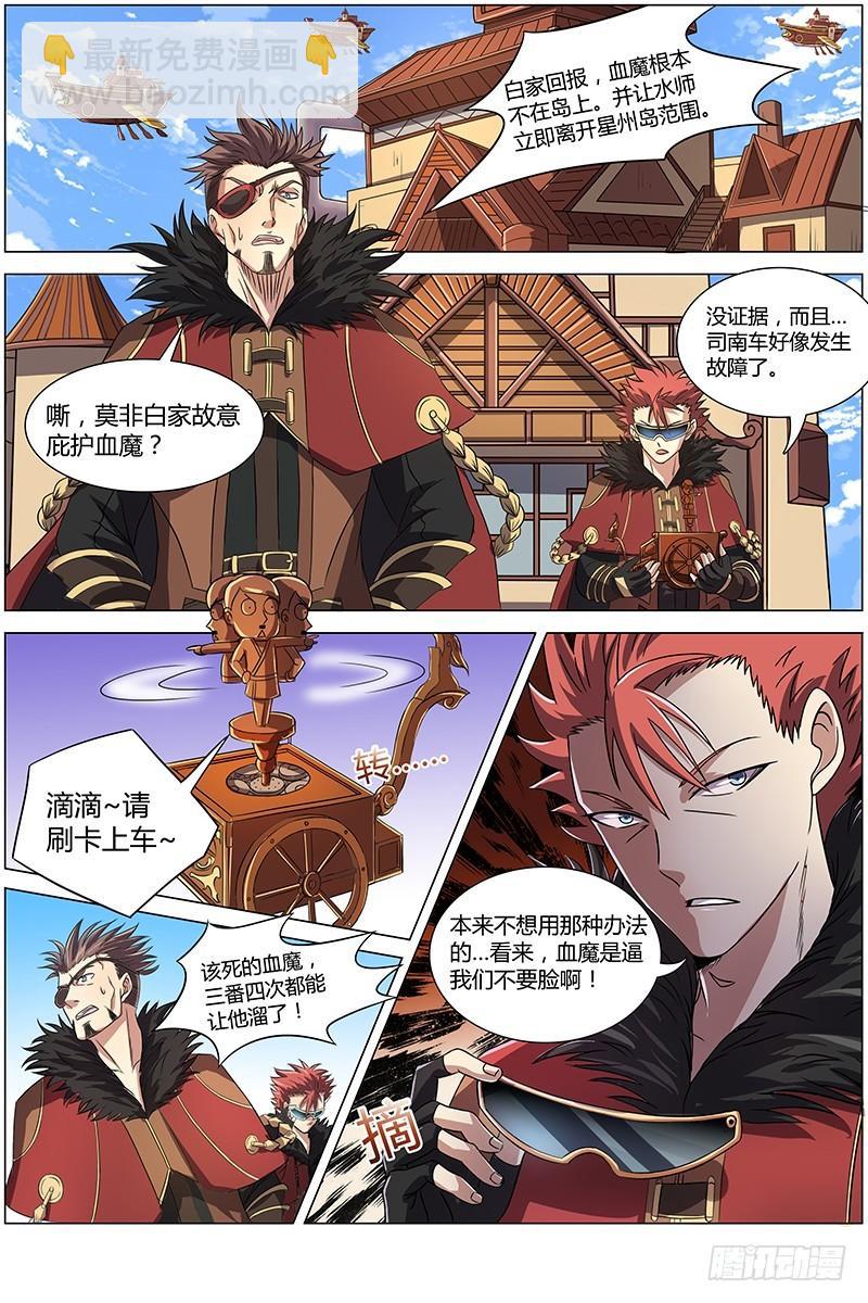 第八话 血魔（10）5