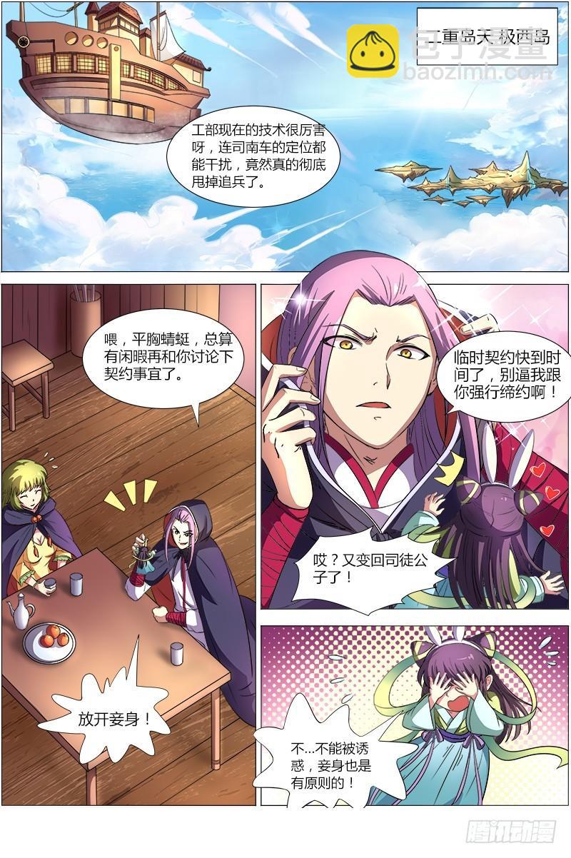 第八话 血魔（10）6