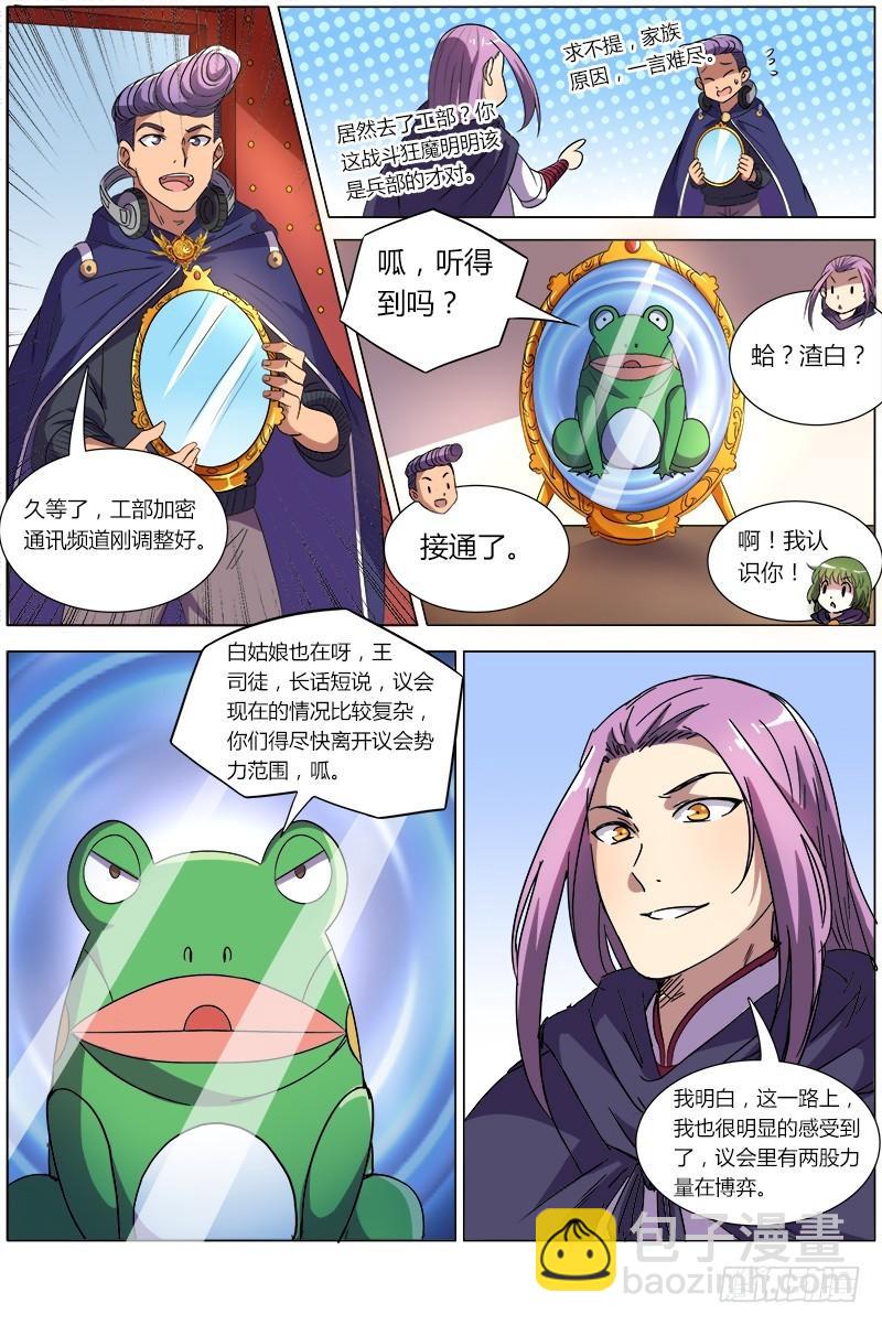 第八话 血魔（10）8
