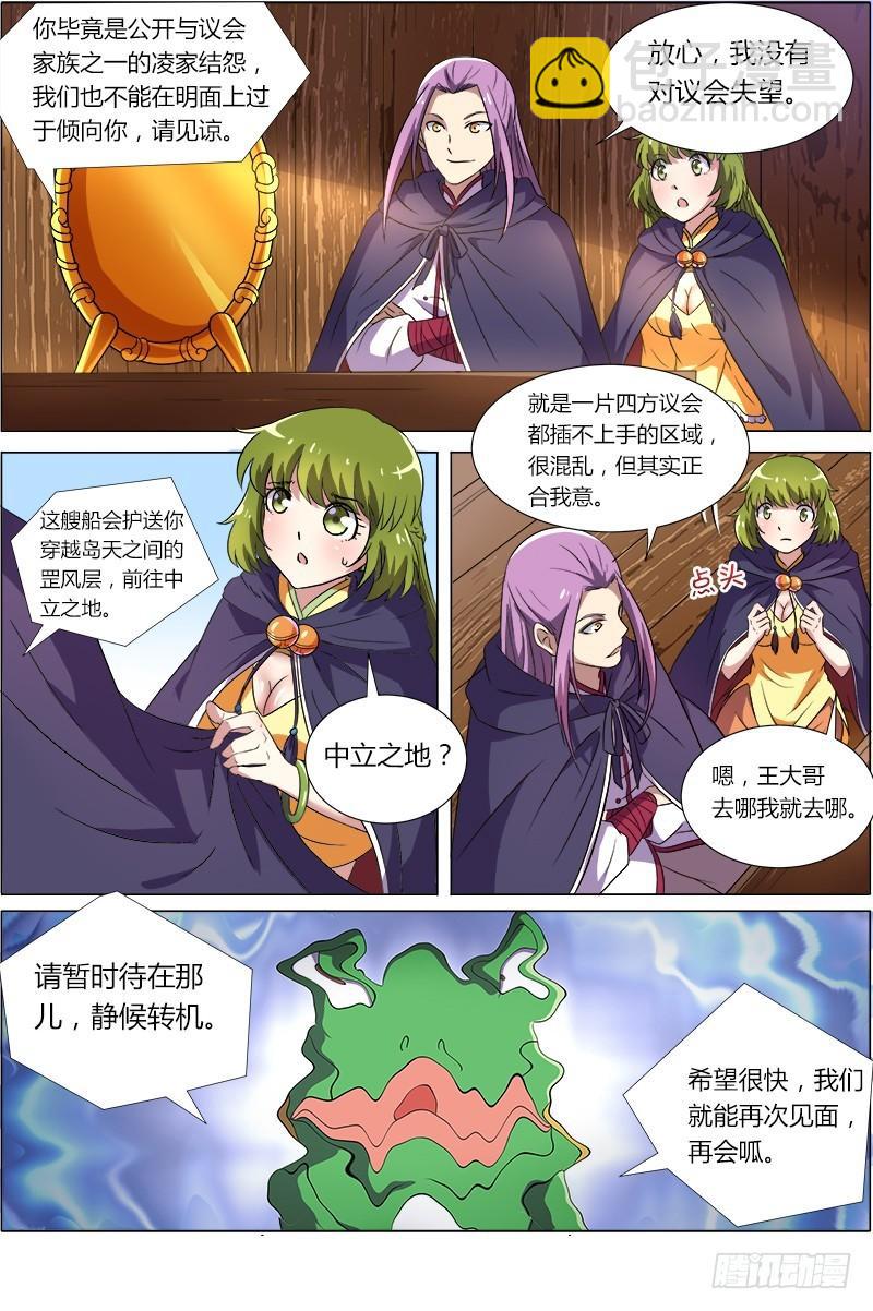第八话 血魔（10）9