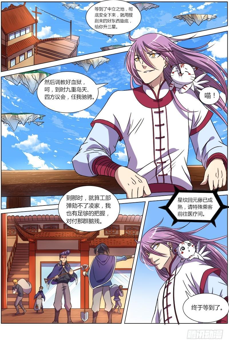 第八话 血魔（11）0