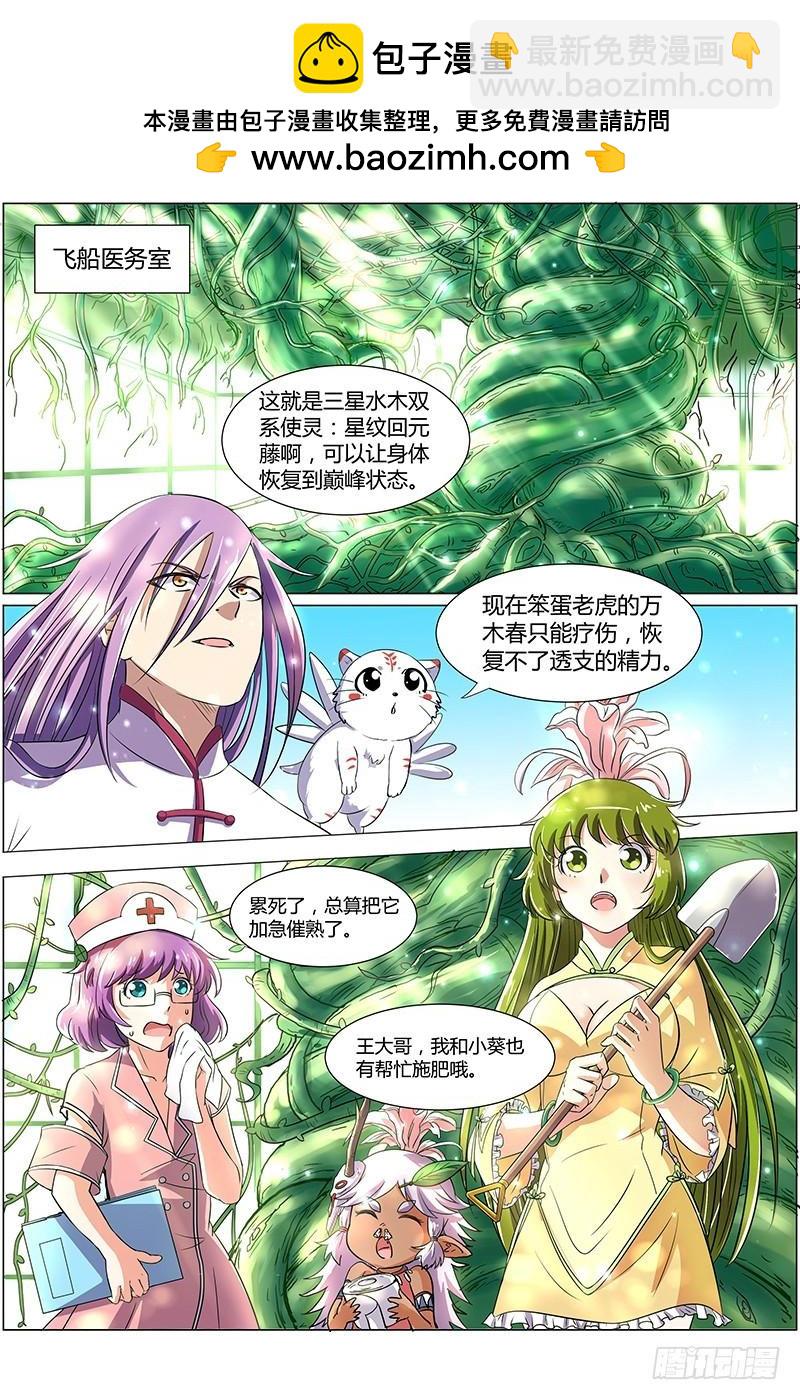 第八话 血魔（11）1