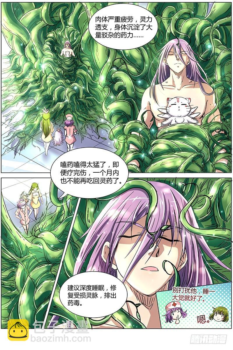 第八话 血魔（11）2