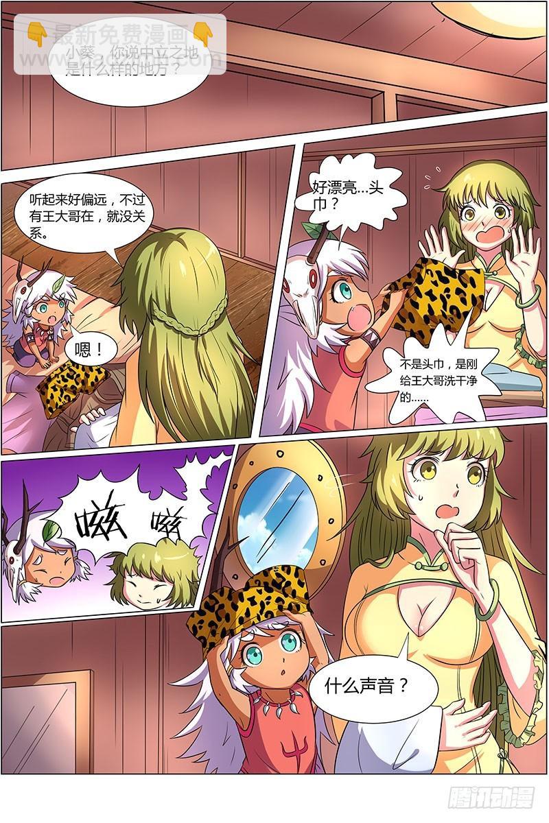 第八话 血魔（11）3