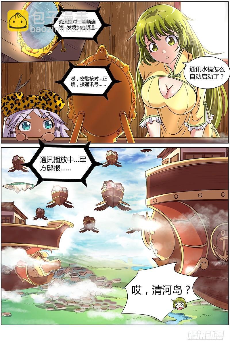 第八话 血魔（11）4