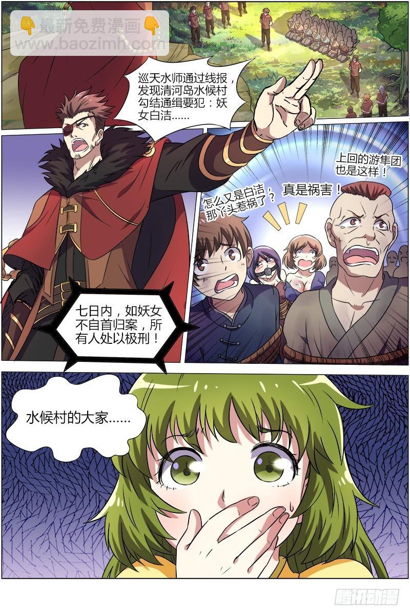 第八话 血魔（11）5